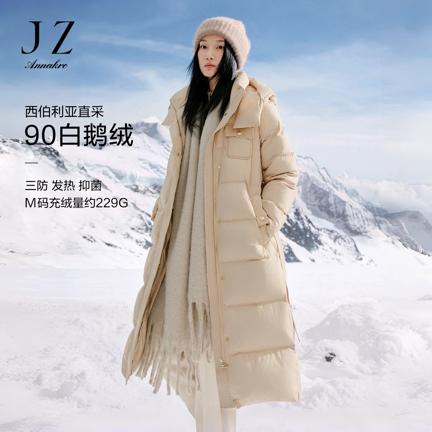 【安雅专属】玖姿安娜蔻JTED03122优雅长款白鹅绒羽绒女冬