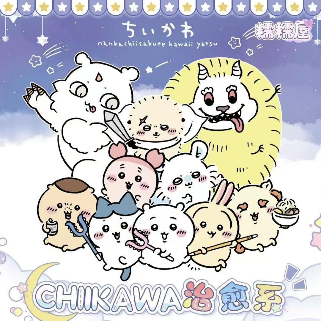 【糯米屋】Chiikawa治愈系萌力撕撕乐收藏拍立得 （默认代拆）