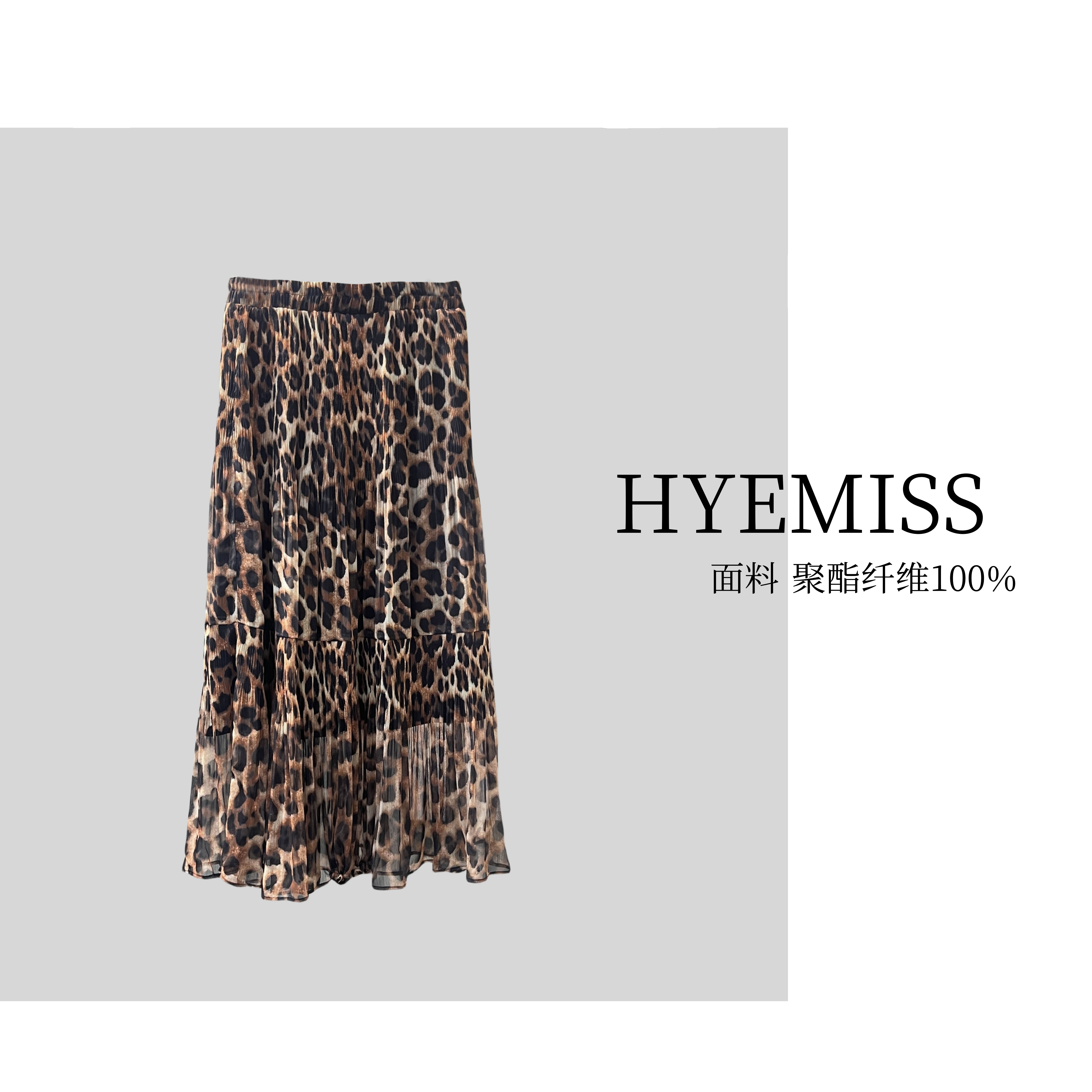 WH240206夏季新款豹纹百搭高腰气质碎花不规则半身裙