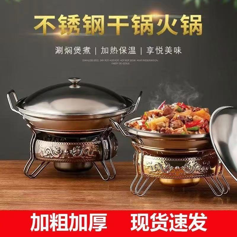 酒精炉小火锅家用饭店干锅锅仔商用固体液宿舍酒精锅酒店用小炉子