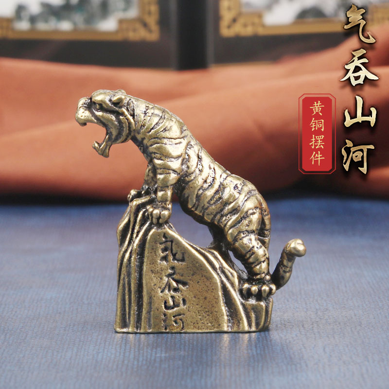 实心纯黄铜上山虎生肖气吞山河虎复古老物件装饰茶宠工艺品铜摆件