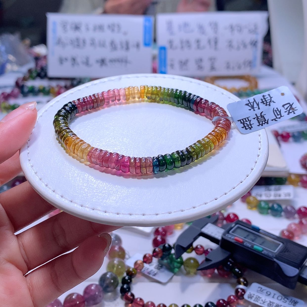 【闪购商品】碧玺手链未镶嵌碧玺