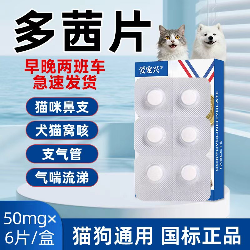 大壮专属兽用多茜片宠物畜禽通用养殖常备体内
