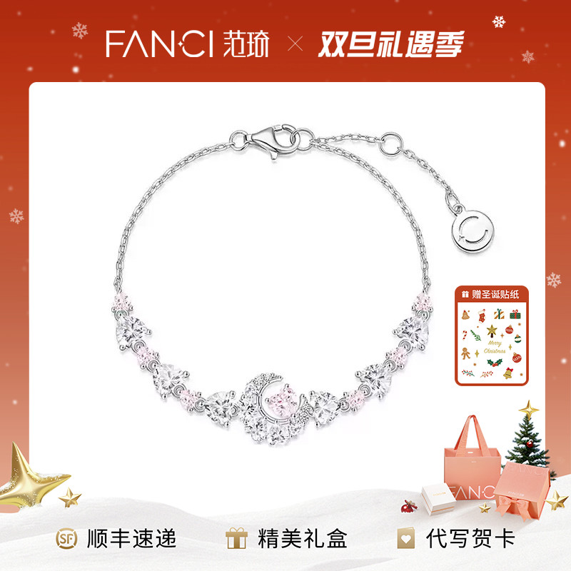 FANCI/范琦 925银手链 心月相伴手链气质送女友礼物