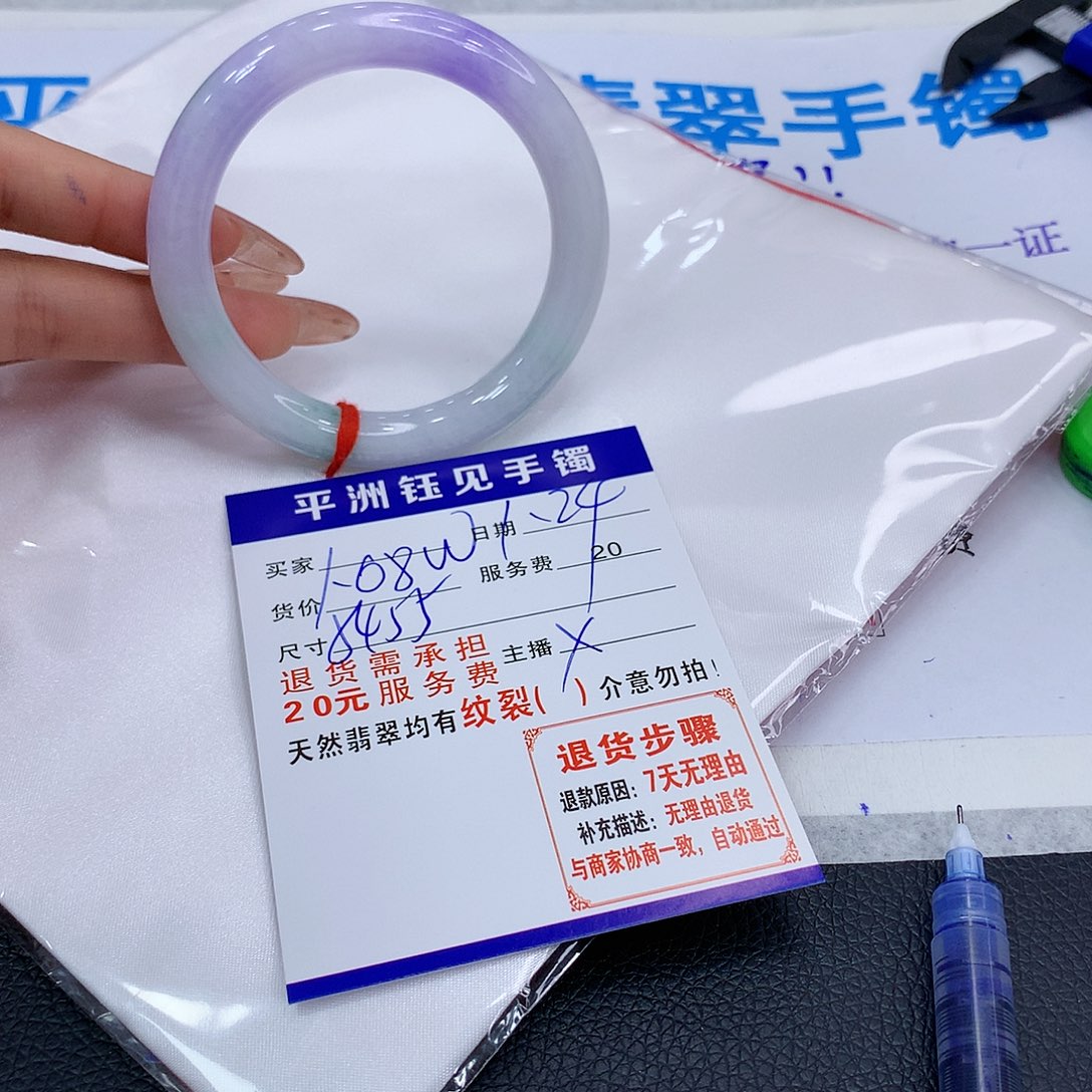 翡翠手镯未镶嵌scryvnuinimomom