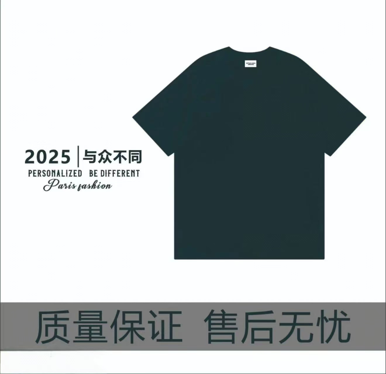 {十号链接}重磅奢品男女同款百搭圆领休闲T