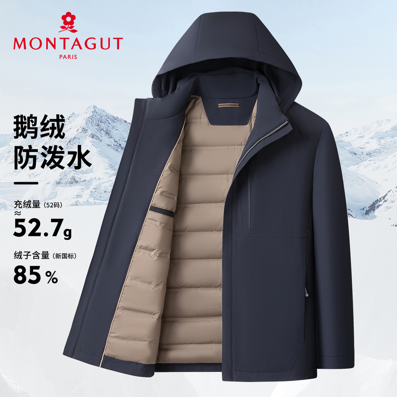 梦特娇【鹅绒/洁净无异味】秋冬男可拆连帽羽绒服舒适保暖外套