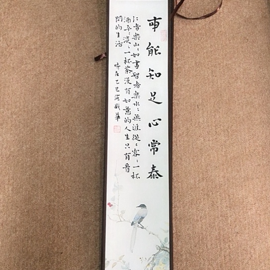 书法庄盛华书法作品