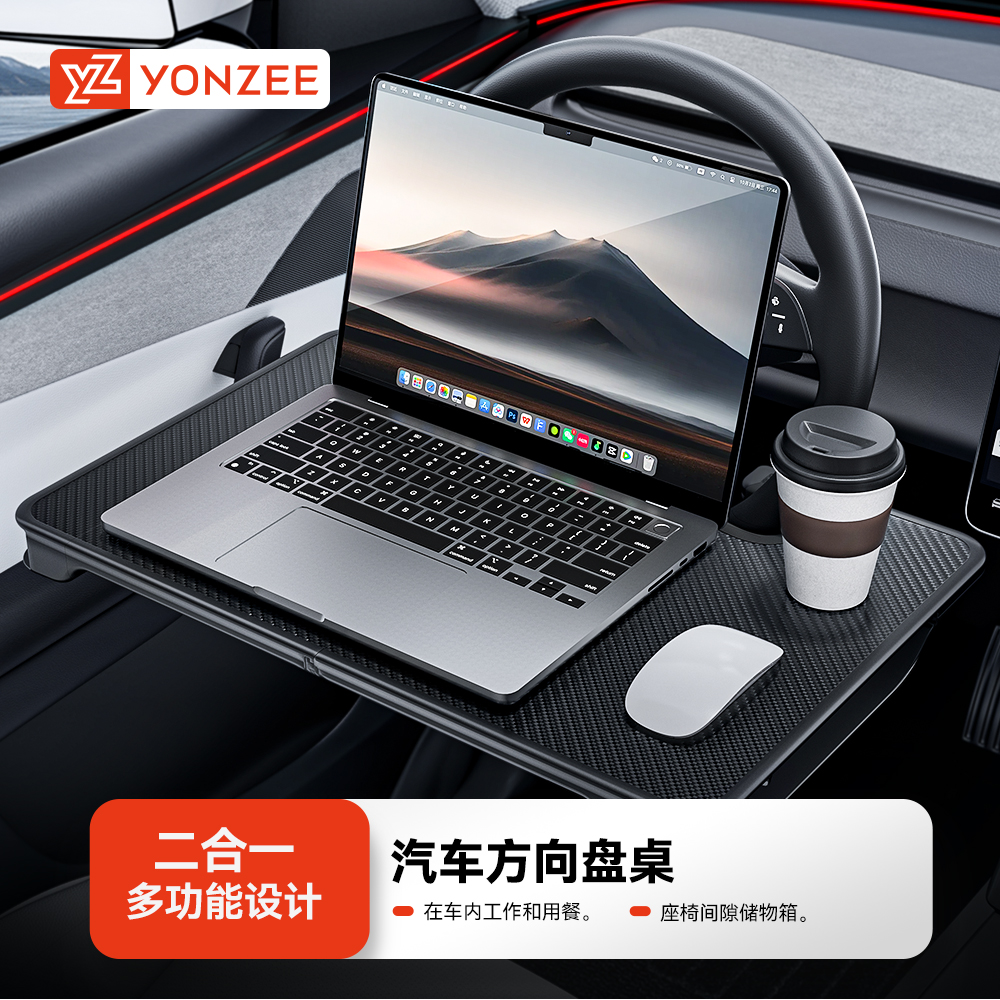 YZ适用于小轿车方向盘YL车载餐盘小桌板碳纤纹折叠特斯拉配件装饰