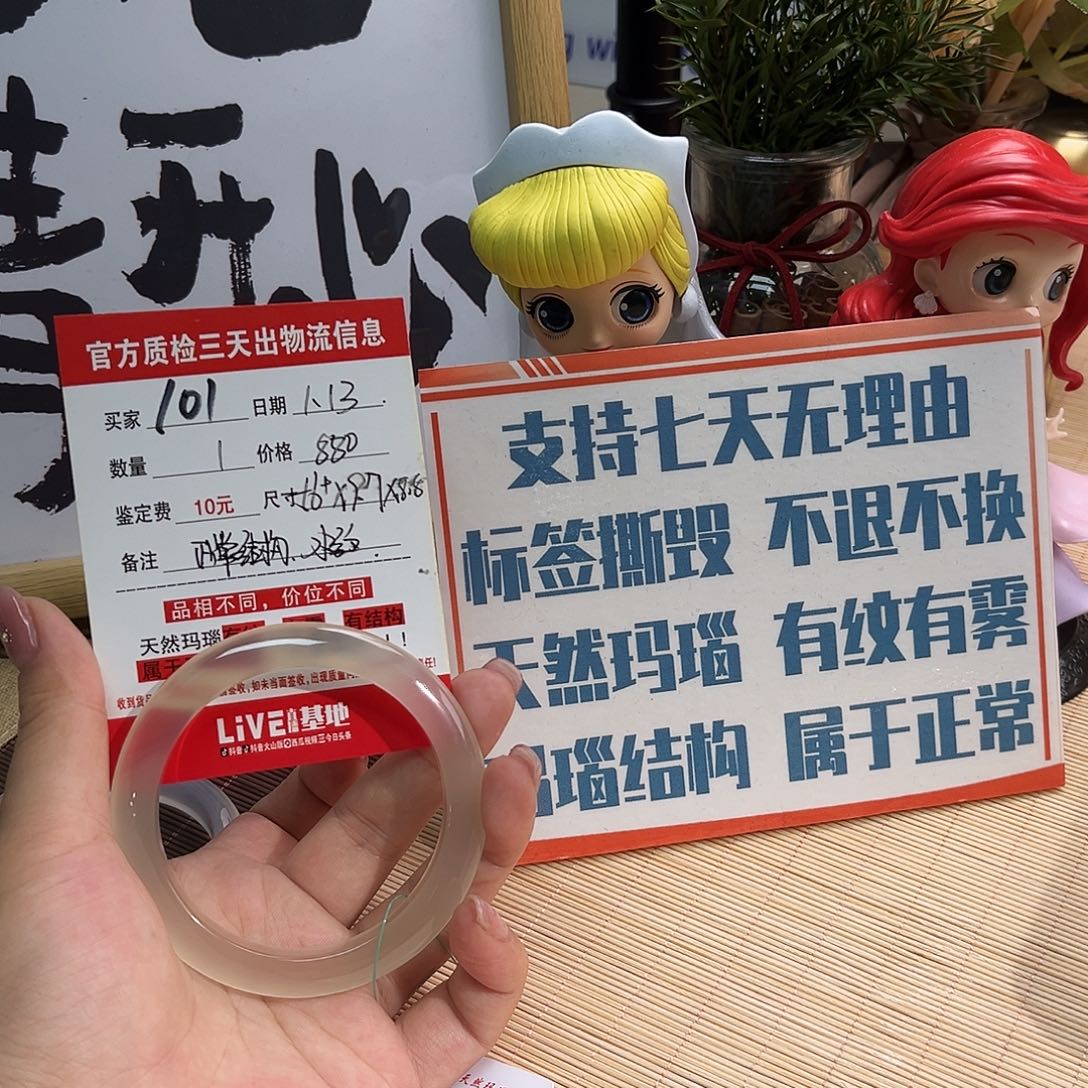 玛瑙/玉髓手镯未镶嵌遥**秋