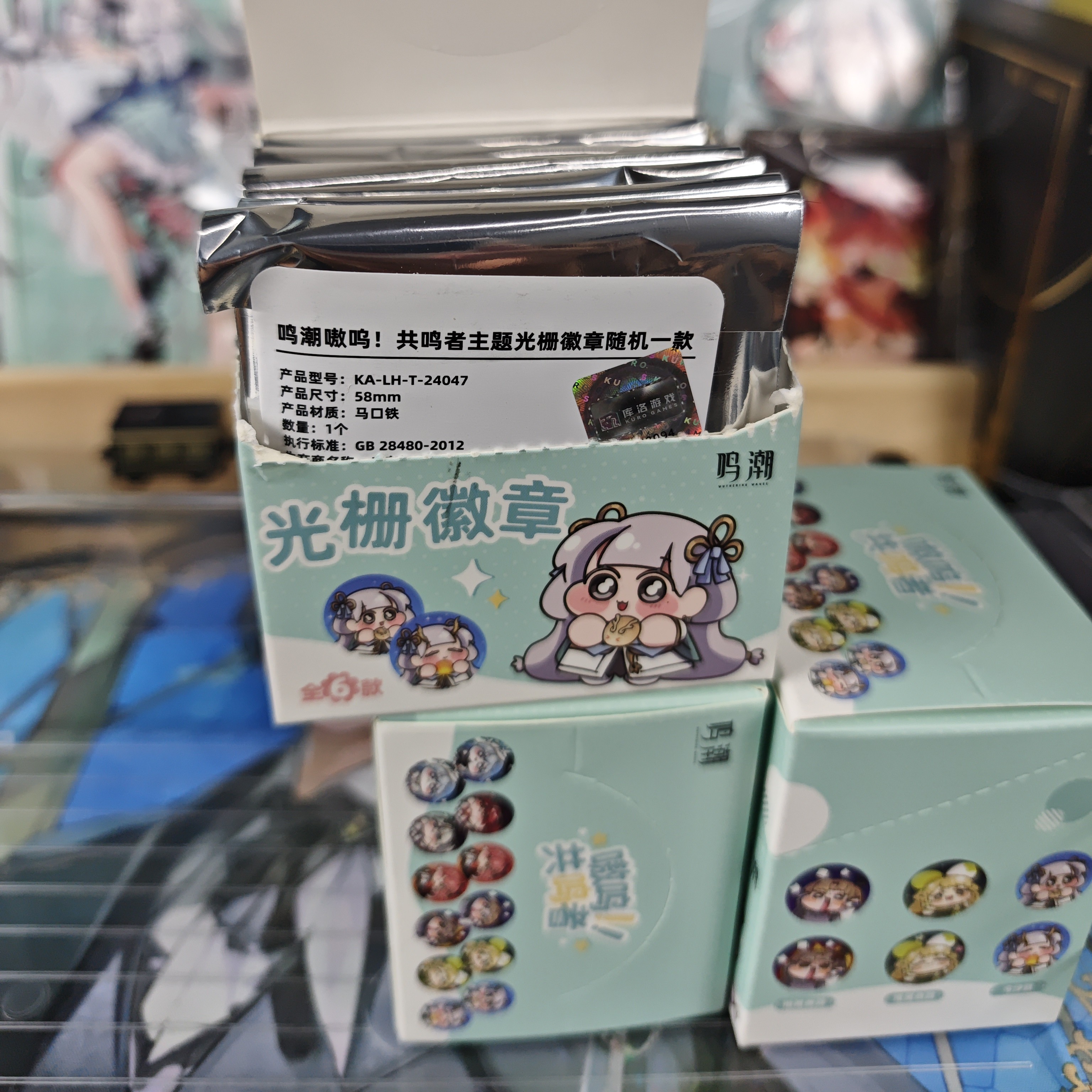 【许愿对对碰】鸣潮正版今汐长离鸣潮嗷呜共鸣者主题光栅徽章