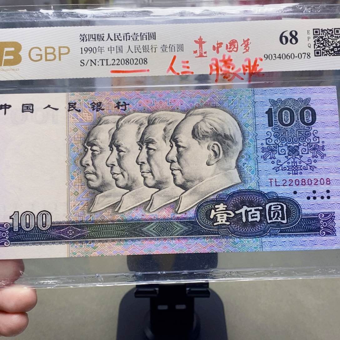 90100一百元朦胧号22080208