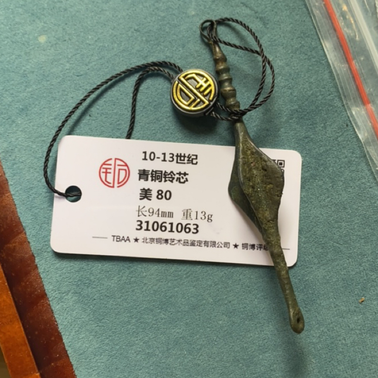 藏式密码 藏式铜杂件s407