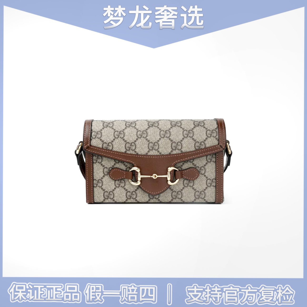 99新 GUCCI/古驰 古驰 横版手机包/ML