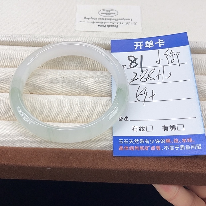 小***御石英质玉未镶嵌手镯