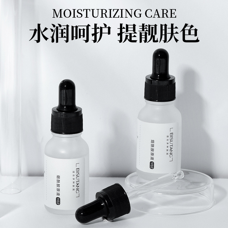 碧素堂烟酰胺原液提亮肤色改善毛孔补水保湿精华