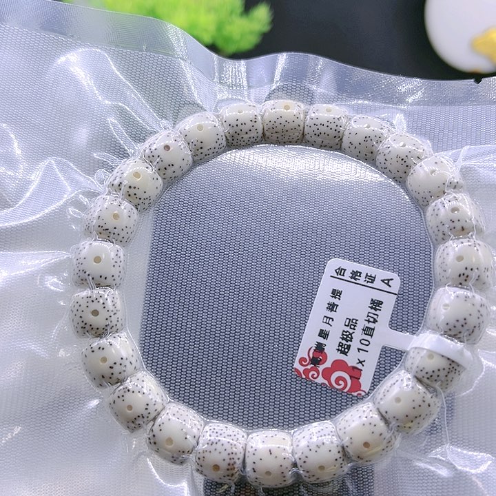 星月菩提吊坠剪*风直播间