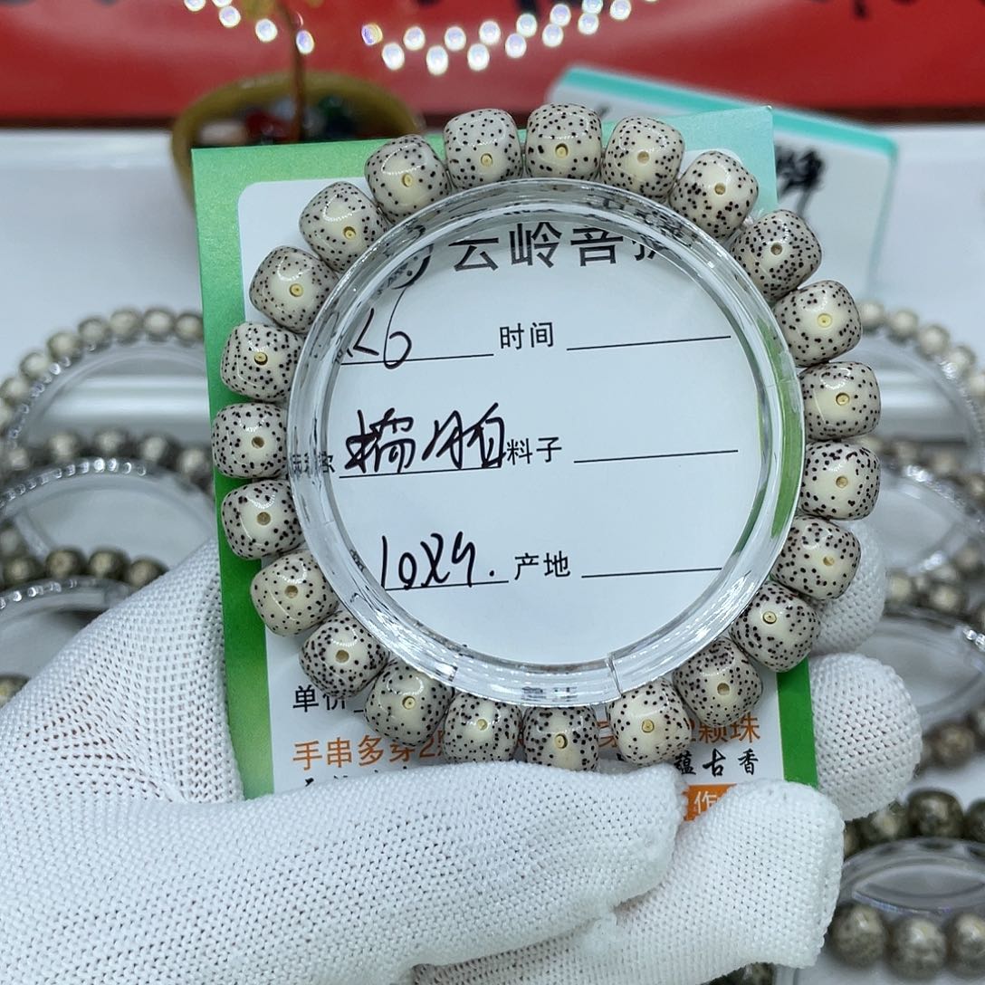 星月菩提吊坠6糯白