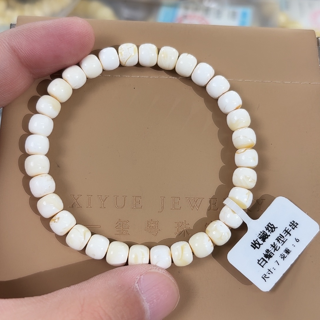 蜜蜡未镶嵌裸石19900000000