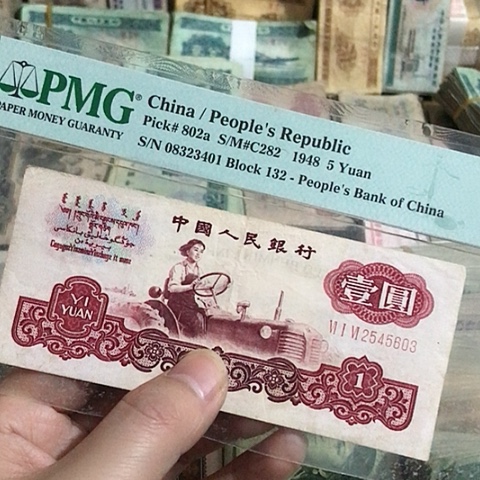 ࿐****࿐1张退市旧票原图发货