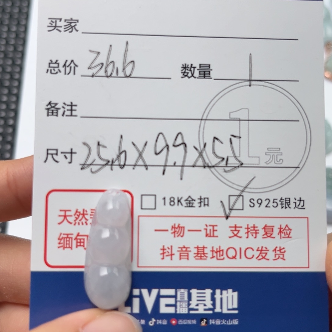 翡翠颈饰未镶嵌吊坠