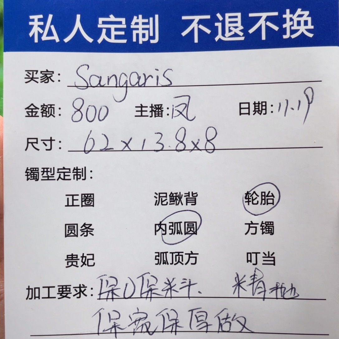 S***s非金属缅甸源头定制手镯19