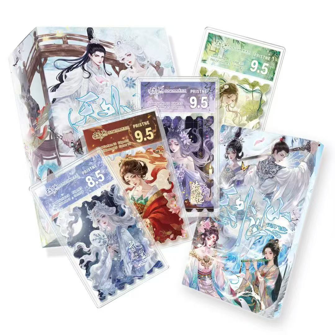 【平拆/玩法】绘世界X趣卡社 【天外飞仙】国风邮票卡牌盲盒（代拆）