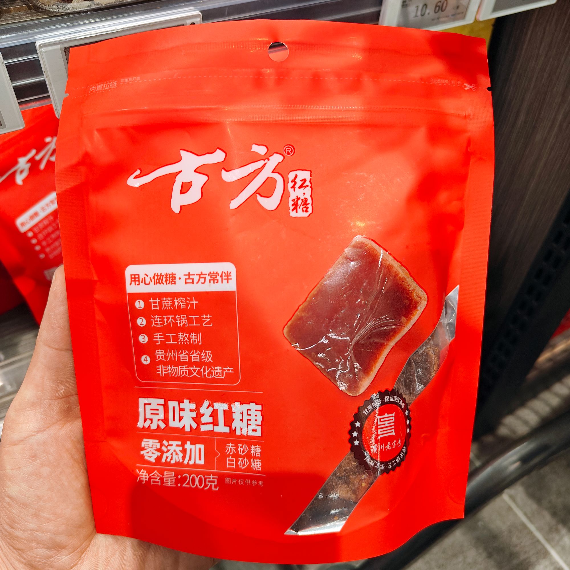 【许昌超市代购】古方红糖  零添加原味红糖贵州老字号非物质遗产