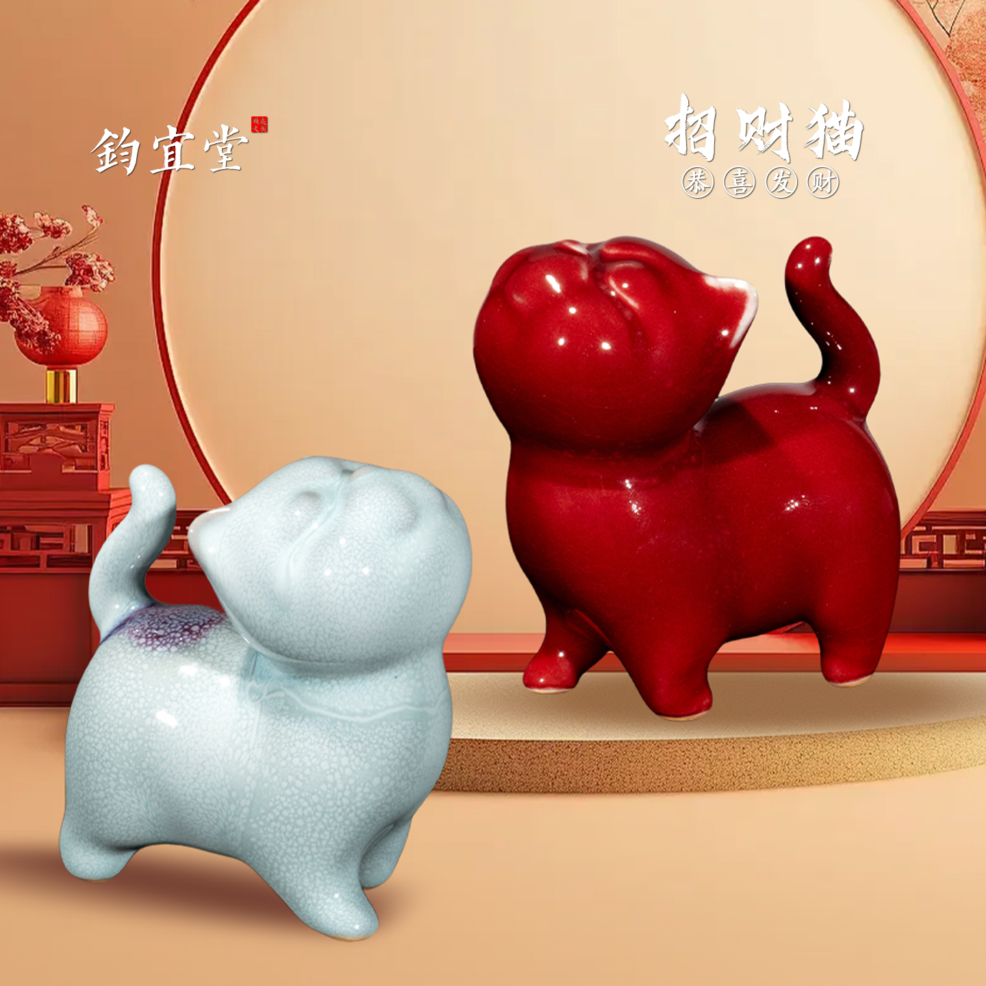 招财猫家用旺宅摆件文创钧瓷发财猫小摆件2025新款客厅办公室装饰