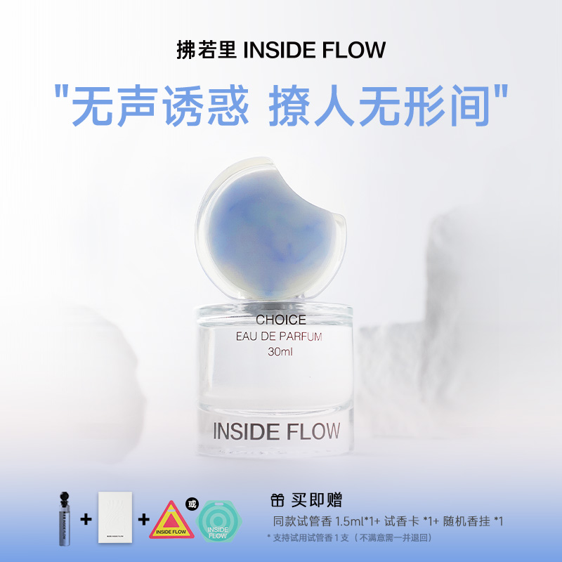 拂若里转念香型女士香水奶欲伪体香持久留香淡香香氛好物30ml  r