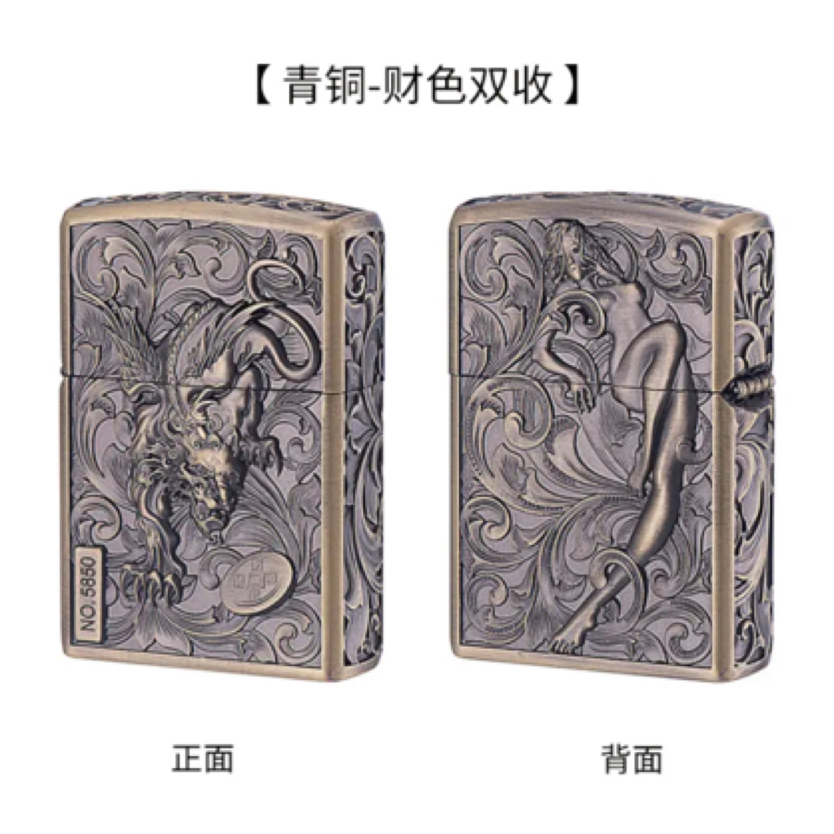 佐罗古铜金色招财貔貅财色双收打火机（需自行配油）ZK23-1