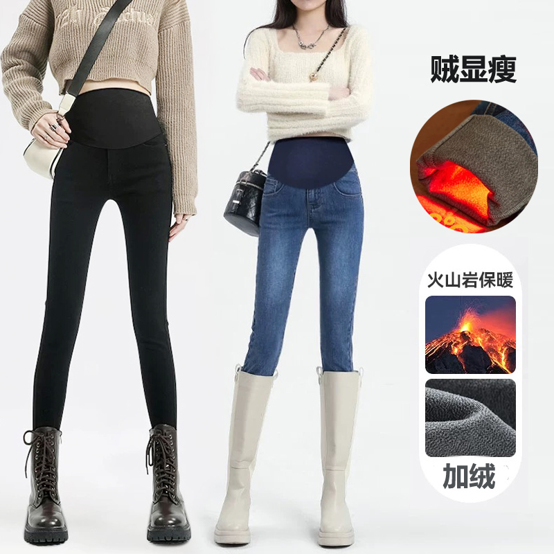【杭家】洋气孕妇牛仔裤秋冬显瘦时尚外穿百搭休闲弹力铅笔小脚长裤