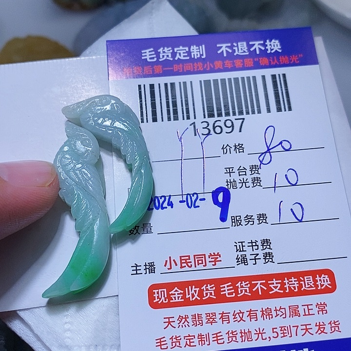 定制翡翠未镶嵌?**?一