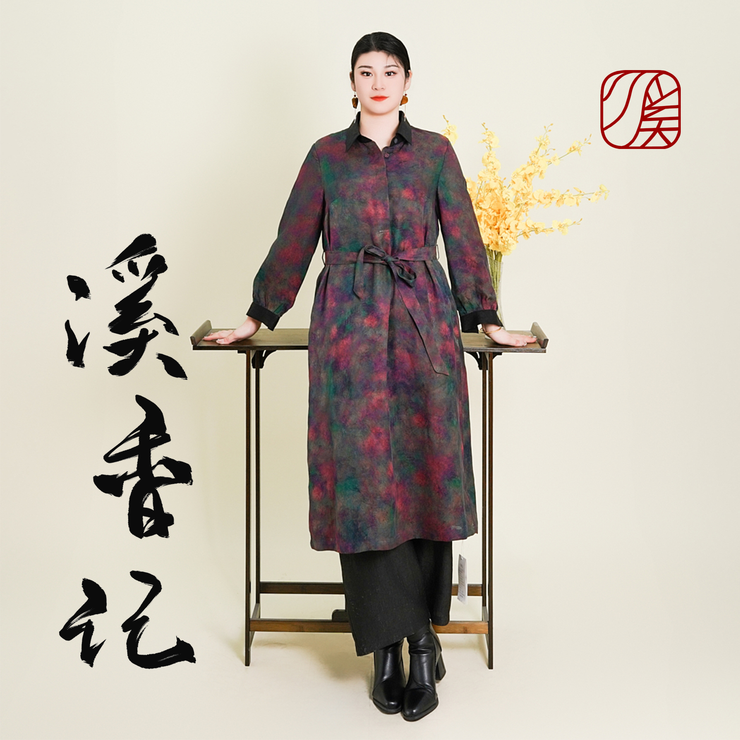 【盛放】2025新款桑蚕丝重磅香云纱中式花萝连衣裙