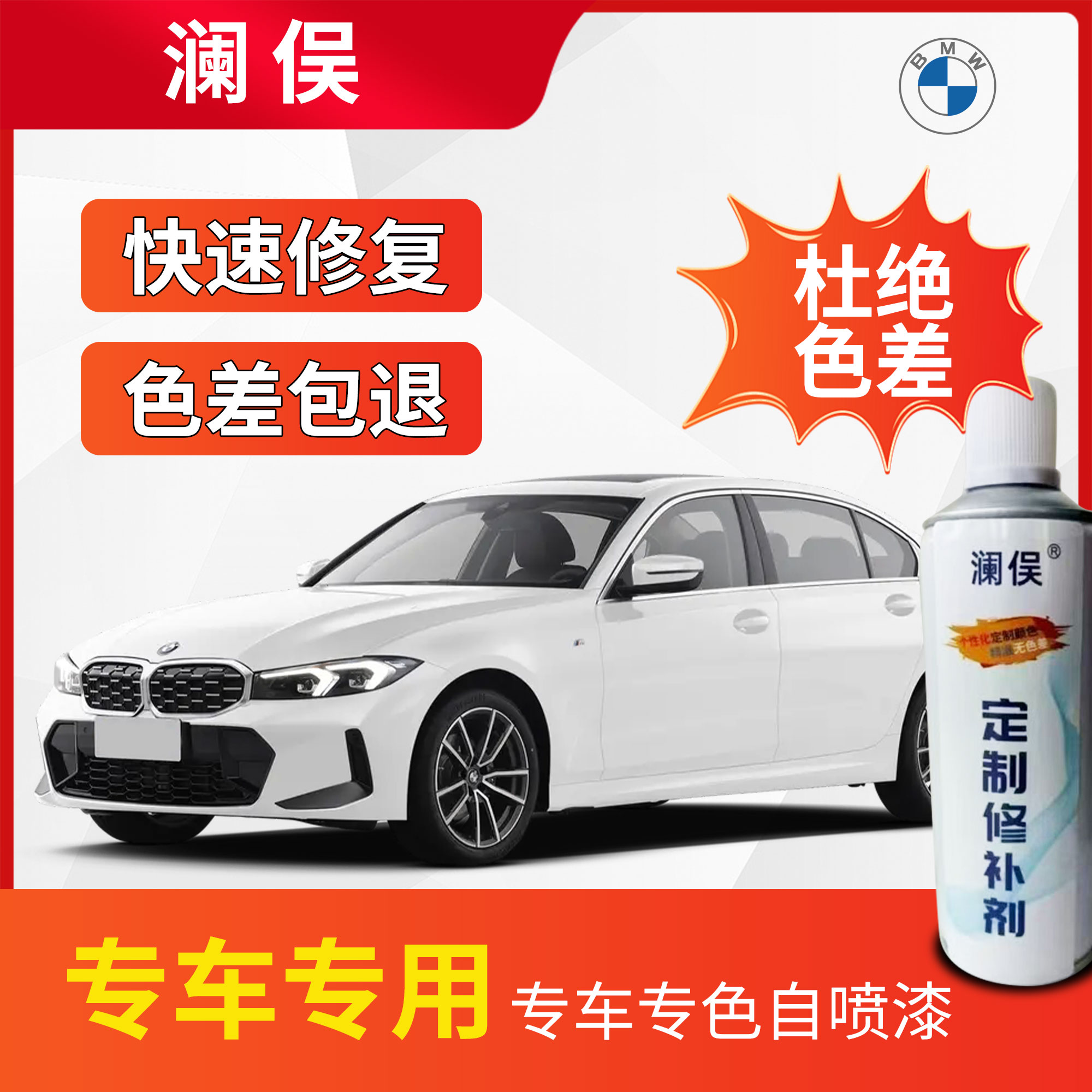 宝马3系5系x1x3矿石白炭黑香槟色汽车专用划痕自喷漆
