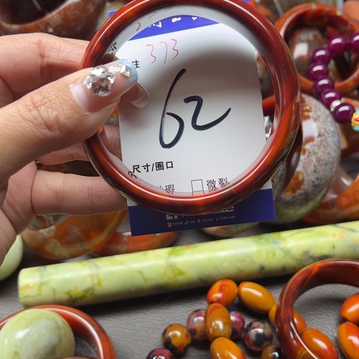 玛瑙/玉髓手镯未镶嵌