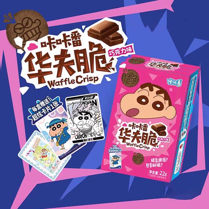 卡卡番蜡笔小新正版食玩华夫脆盲盒