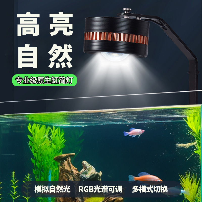 SQG鱼缸灯led灯防水水草灯全光谱灯爆藻鱼缸射灯筒灯鱼缸观赏鱼灯