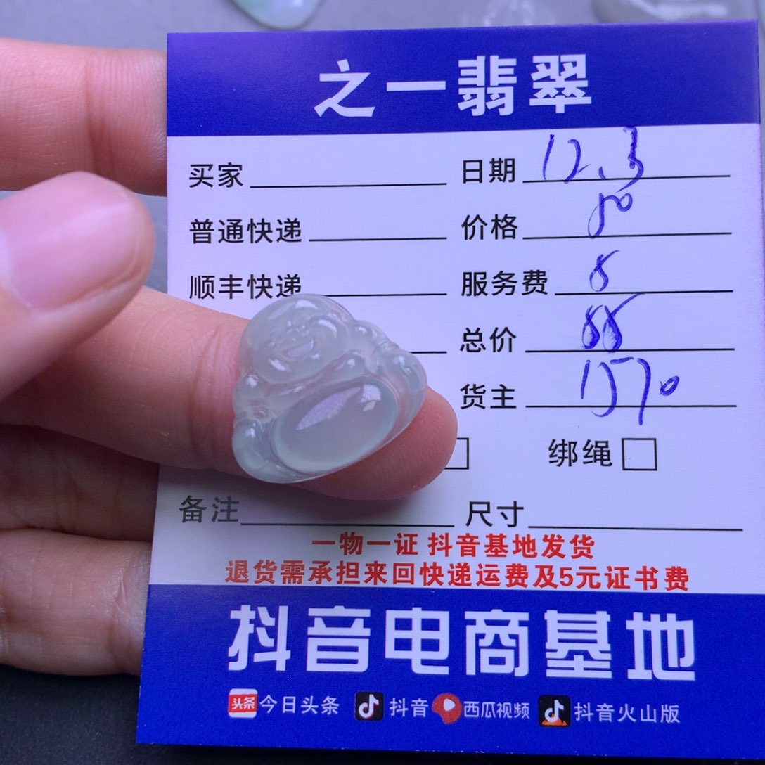 颈饰未镶嵌翡翠?***恼