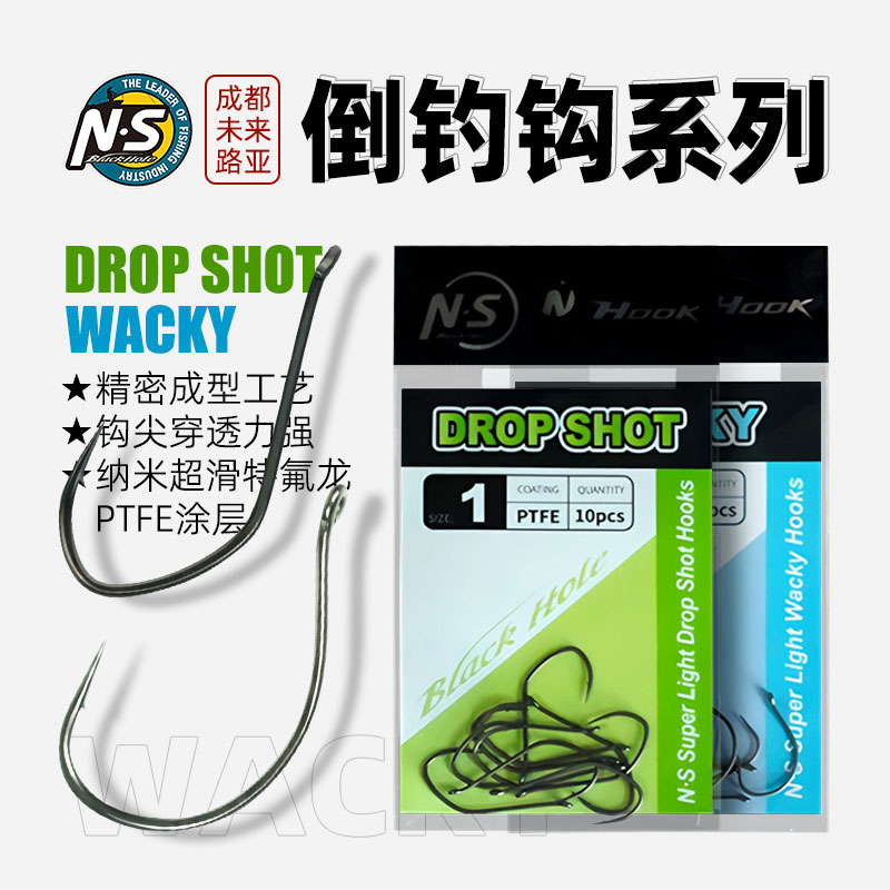 NS细轴长柄倒钓钩WACKY钩黑坑野钓鳜鱼软虫倒钓钓组专业路亚钩