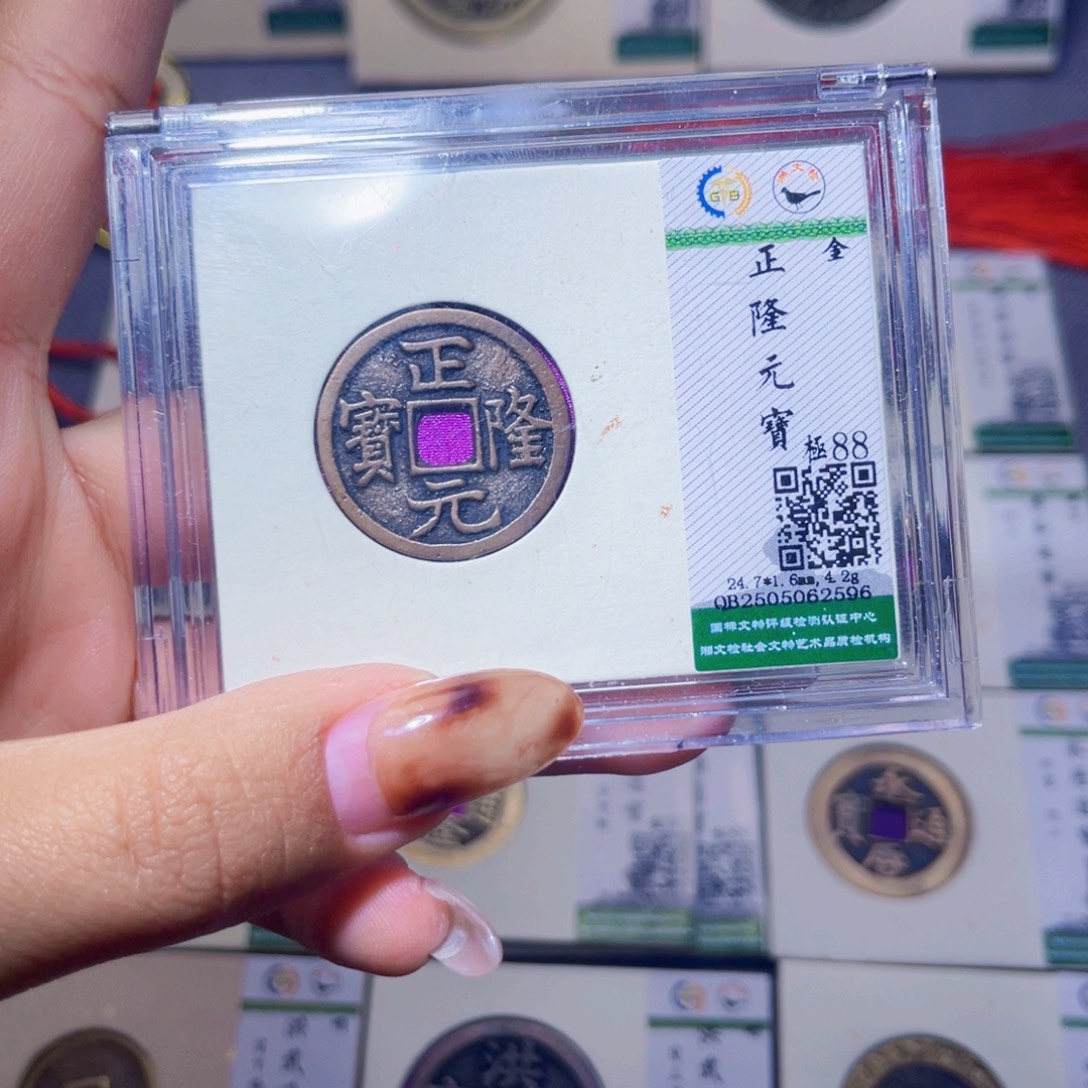 铜臻品文化娜娜正隆2596