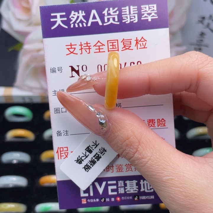 翡翠挂件未镶嵌11圈口