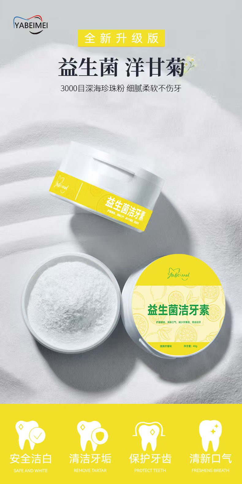 【小董同款】益生菌洁牙粉2盒