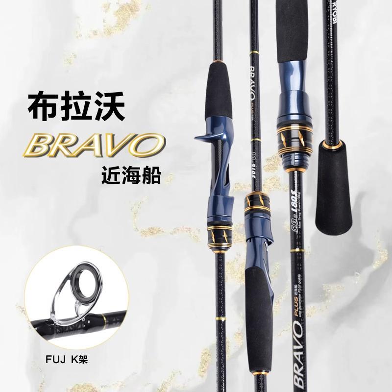 RYOBI/利优比布拉沃实心近海船钓竿高感度鱼竿海竿大钓力船竿