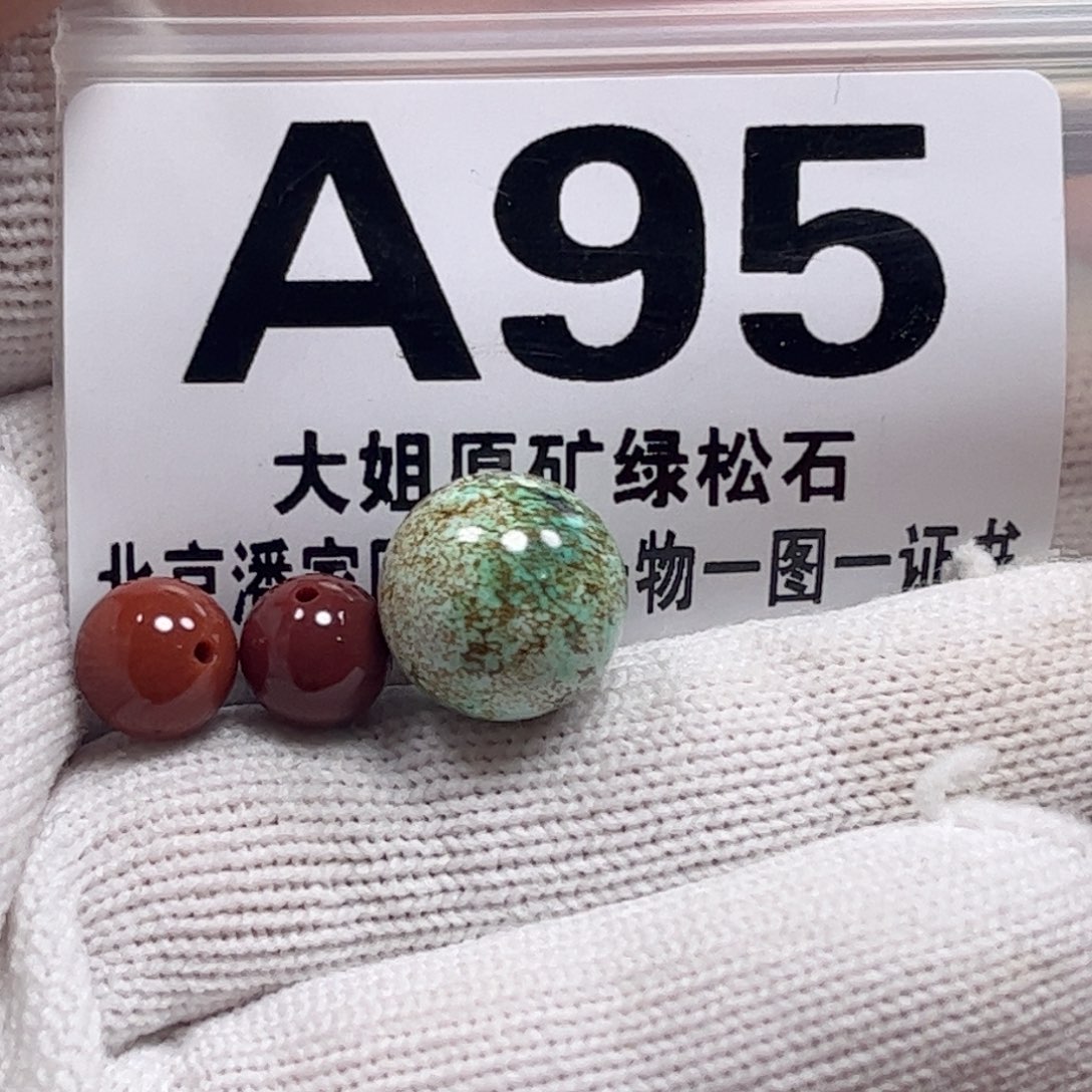 南红玛瑙珠宝奇石未镶嵌12.2m m