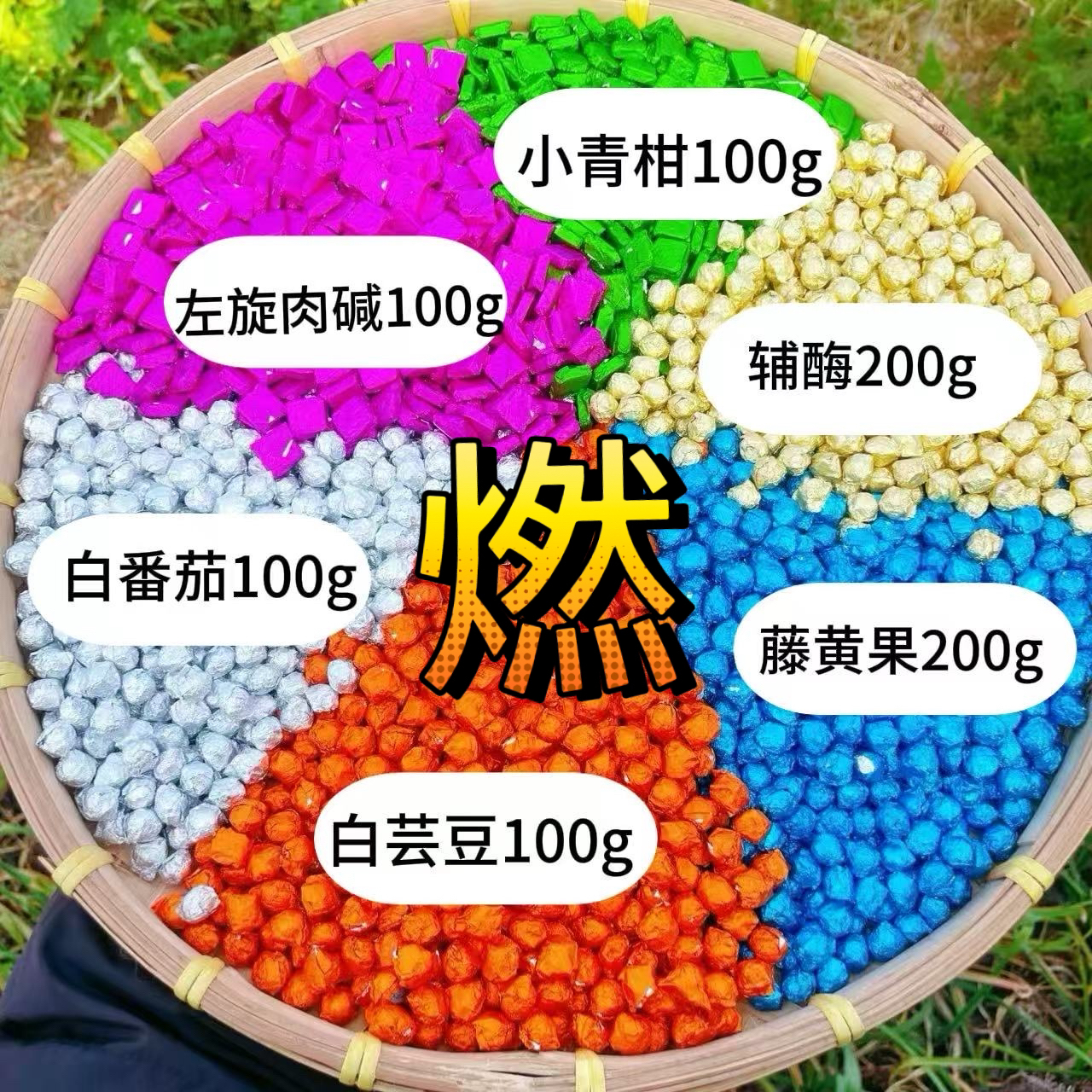 【燃燃燃】 茶膏全家福自由组合手工古法熬制