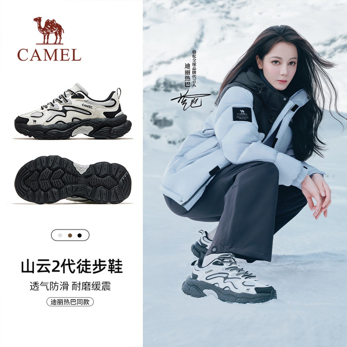 迪丽热巴同款山云2代骆驼徒步鞋增高女鞋户外休闲男鞋百搭厚底鞋
