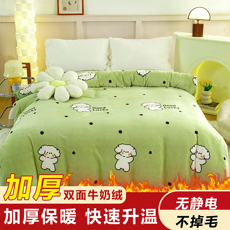 冬季高档加厚保暖牛奶绒单被套加绒保暖防静电不掉毛双面学生被罩
