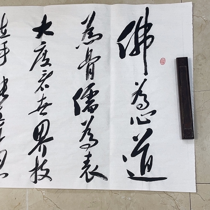 书法Lvqinzhenshufa 