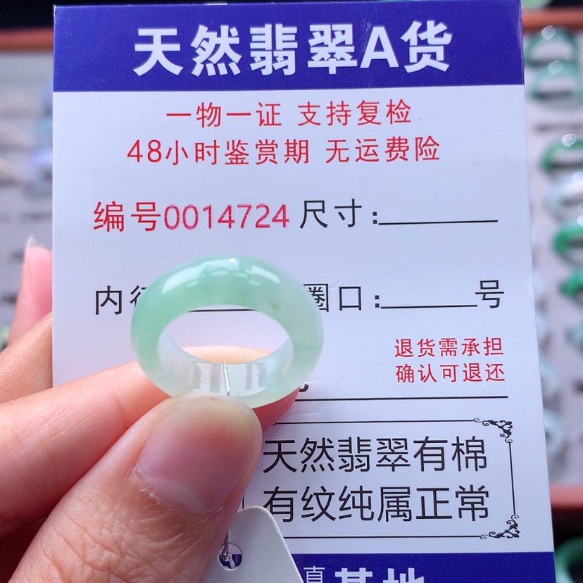 【闪购商品】未镶嵌戒指翡翠翡翠